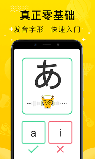 鹿老師說(shuō)外語(yǔ)免費(fèi)版