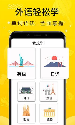 鹿老師說(shuō)外語(yǔ)免費(fèi)版