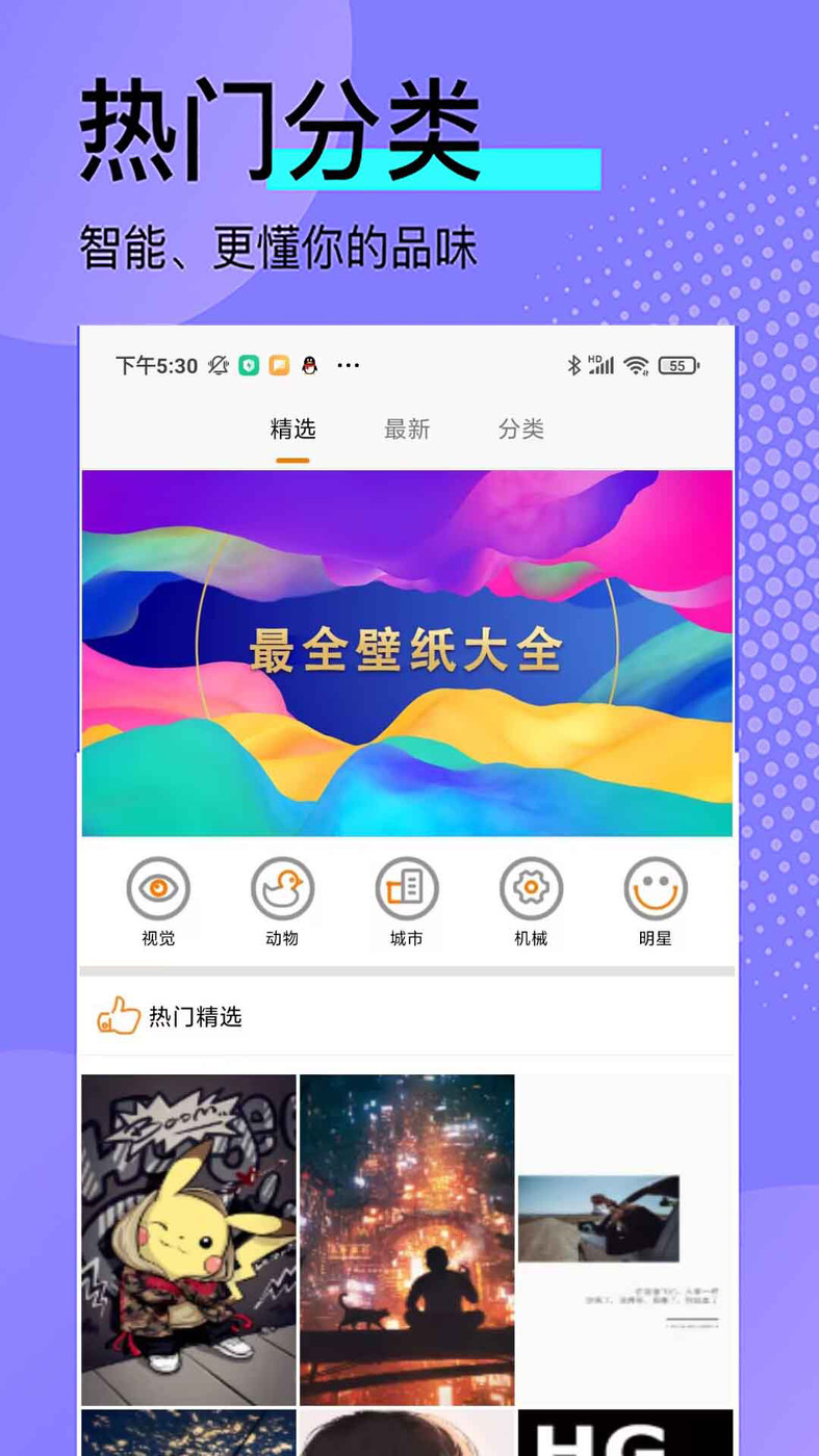 動(dòng)態(tài)高清壁紙手機(jī)版