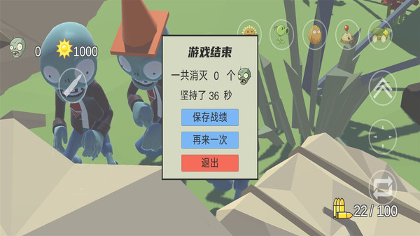 植物大戰(zhàn)怪物游戲