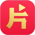 片多多極速版