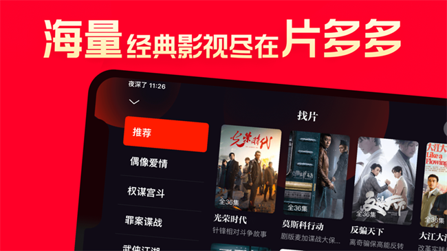 片多多極速版