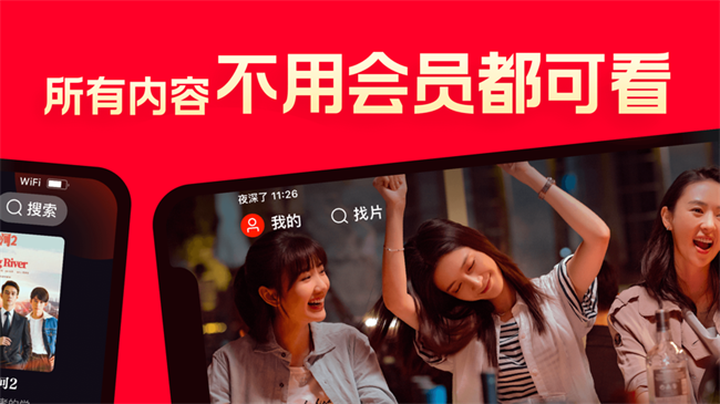 片多多極速版