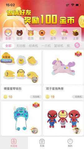 抓抓星球官方版