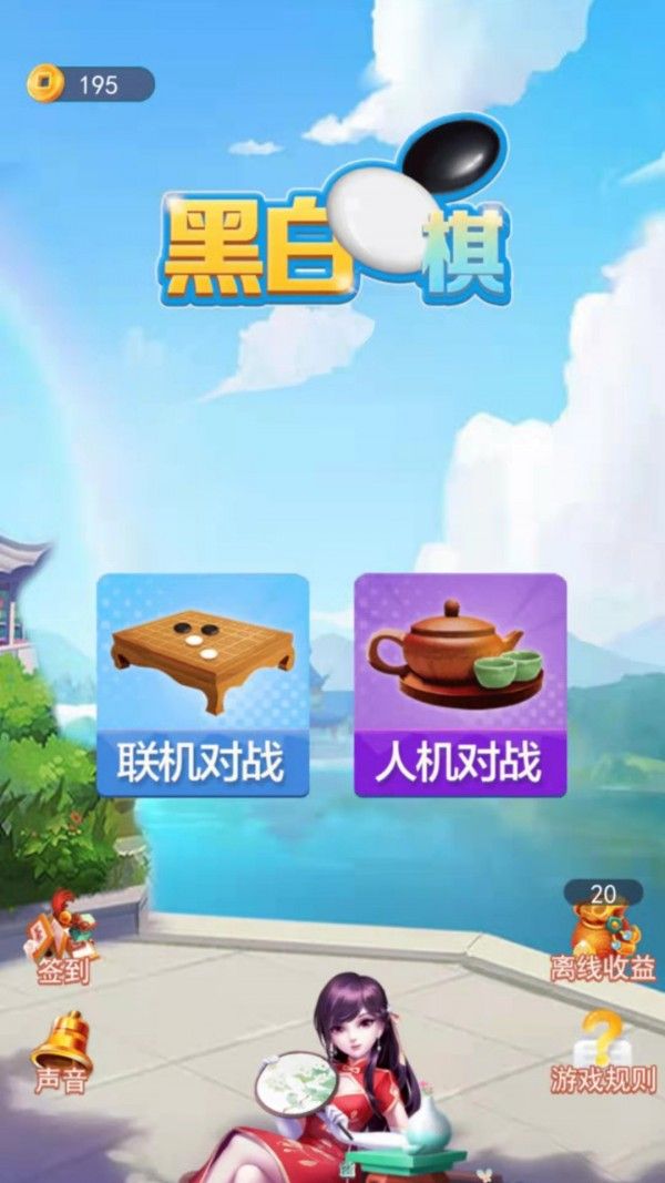 黑白棋大作戰(zhàn)