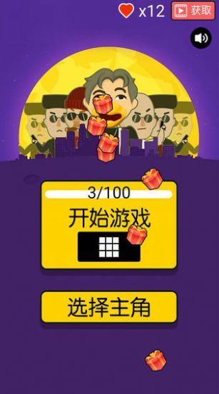 我的子彈會拐彎