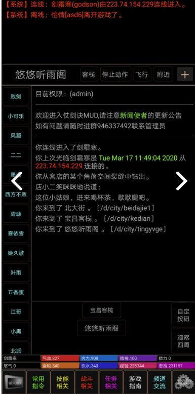 劍霜寒