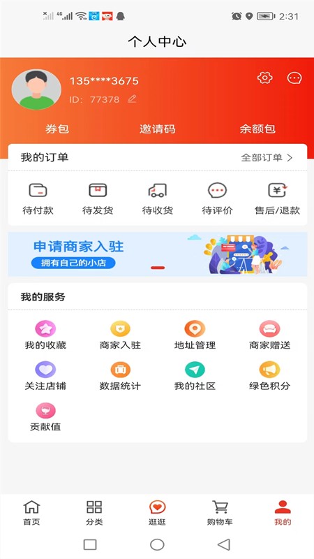 億品優(yōu)選 1.0.9