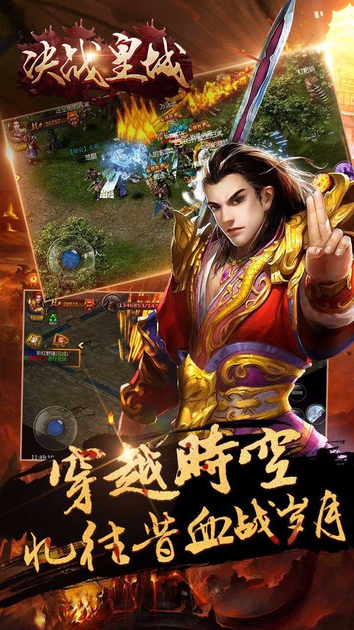 決戰(zhàn)皇城手游