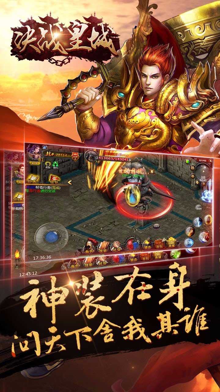 決戰(zhàn)皇城手游