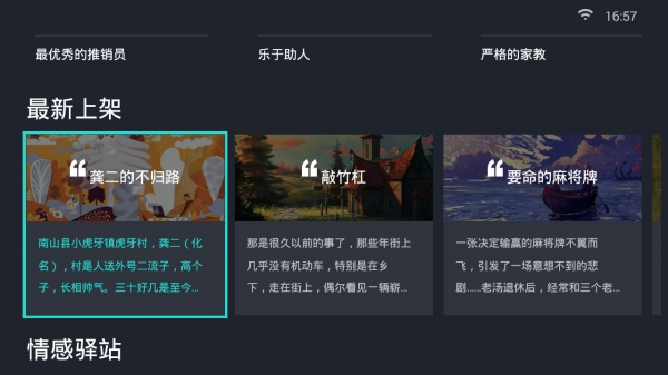 熊貓免費(fèi)閱讀