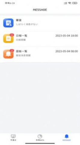 豐通助手 1.2.0