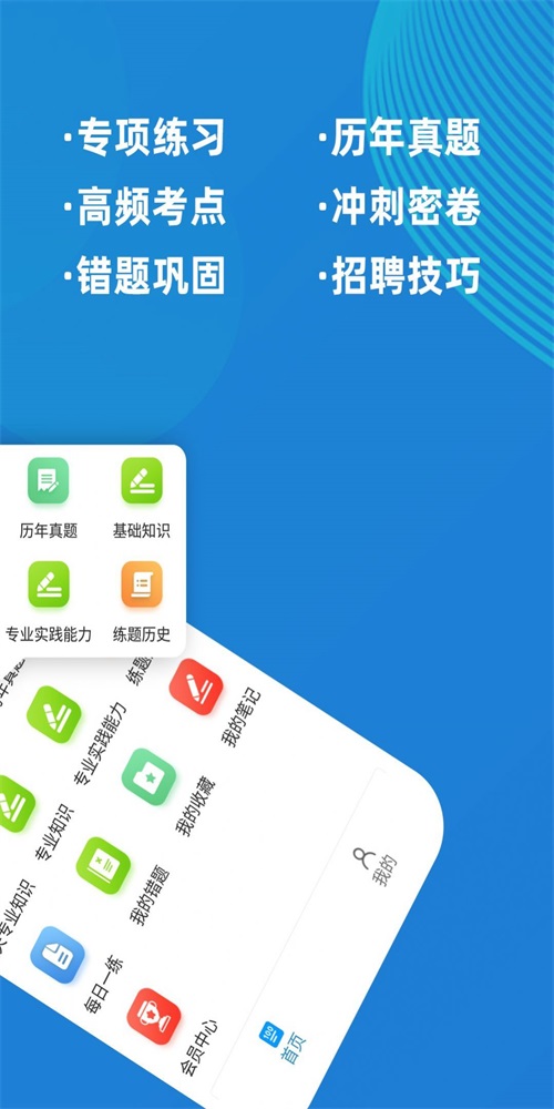 初級藥士牛題庫手機(jī)版