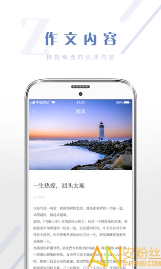 滿分作文大全