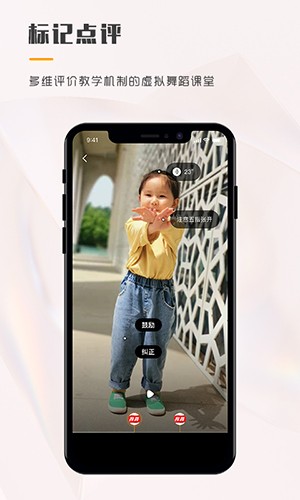 育舞學(xué)生端
