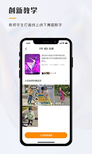 育舞學(xué)生端