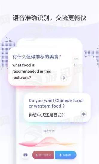 小豹翻譯君安卓版