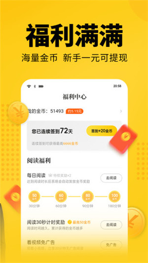 得間小說聽書免費(fèi)版
