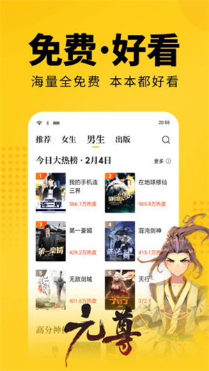 得間小說聽書免費(fèi)版