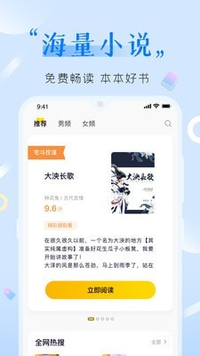 歪歪免費(fèi)小說安卓版