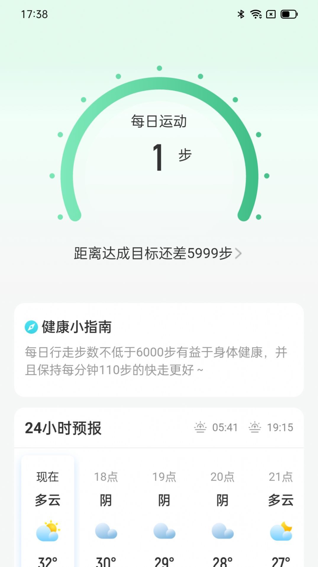 靈犀計(jì)步