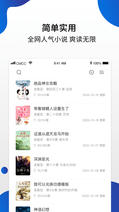 白貓小說去廣告版
