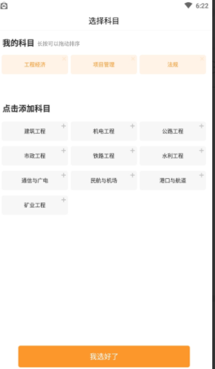 一建准题库手机版