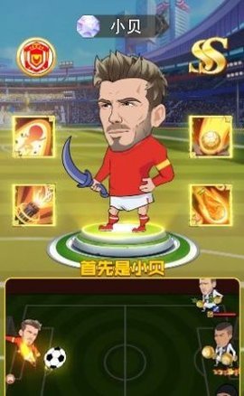 足球大亂斗