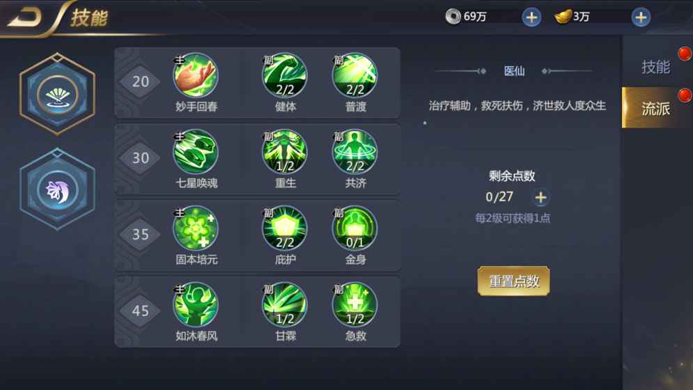 仙靈世界2