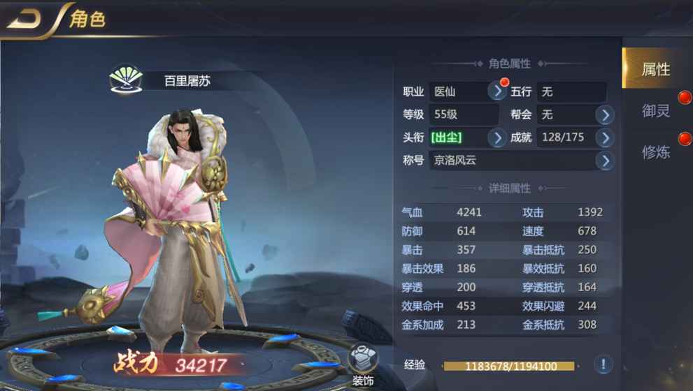 仙靈世界2