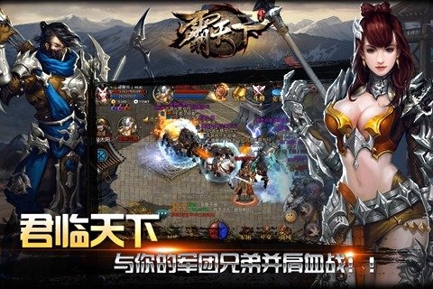 霸天下 九游版