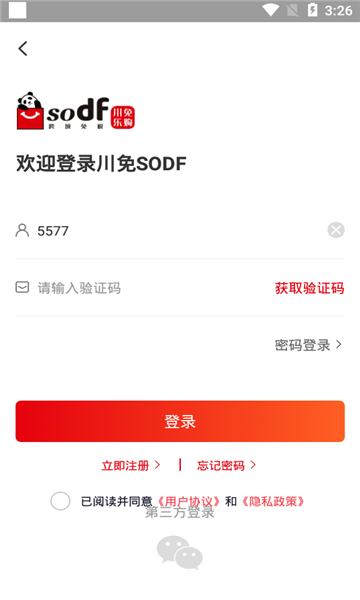 川免樂購