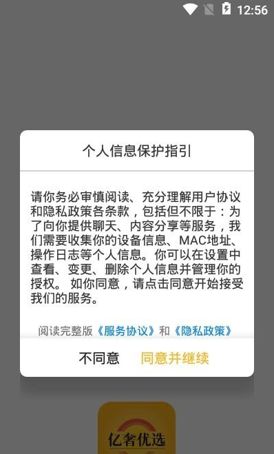 億奢優(yōu)選