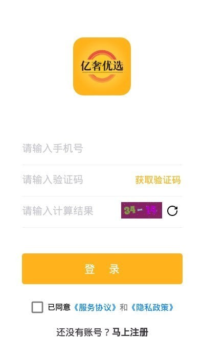 億奢優(yōu)選