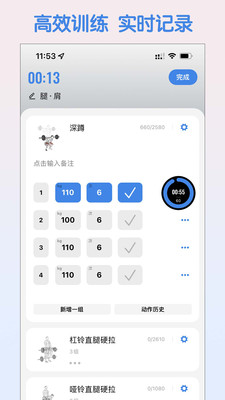 訓(xùn)記免費(fèi)版