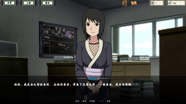 女忍者訓練師