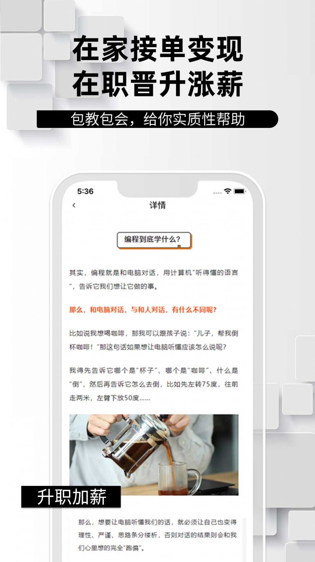 學(xué)python編程找工作