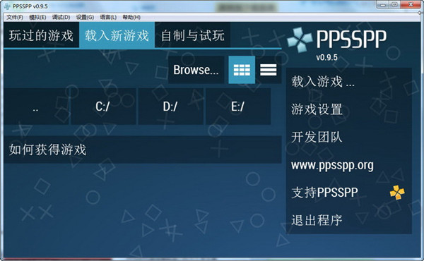 ppsspp模擬器中文版