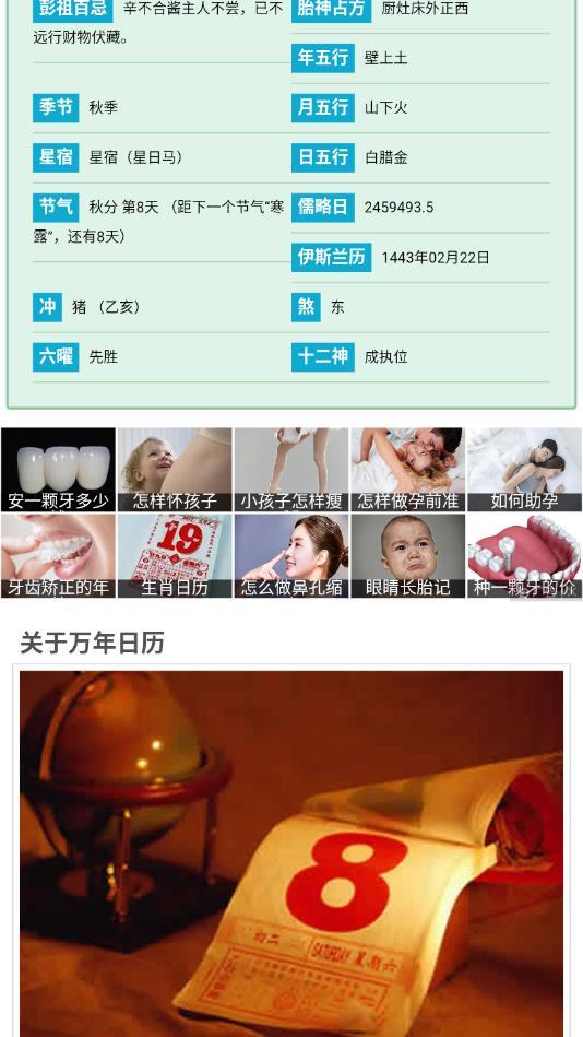 桌面全屏?xí)r鐘