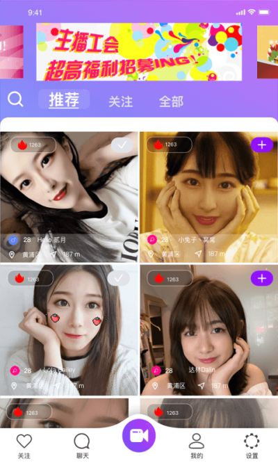 覓密秀聊官方版