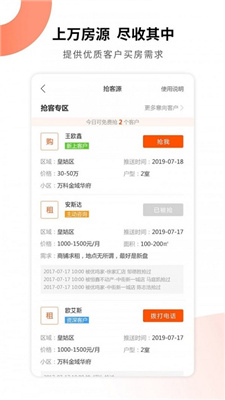 賣房通
