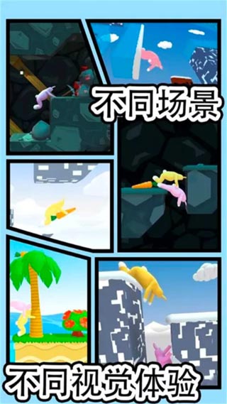 瘋狂兔子人安卓版