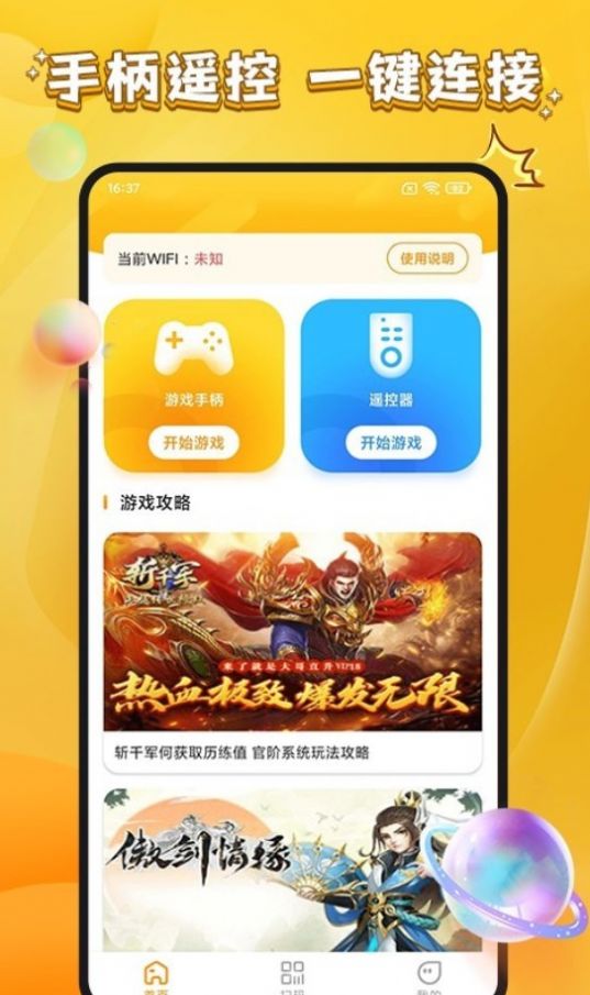 游小福XG器