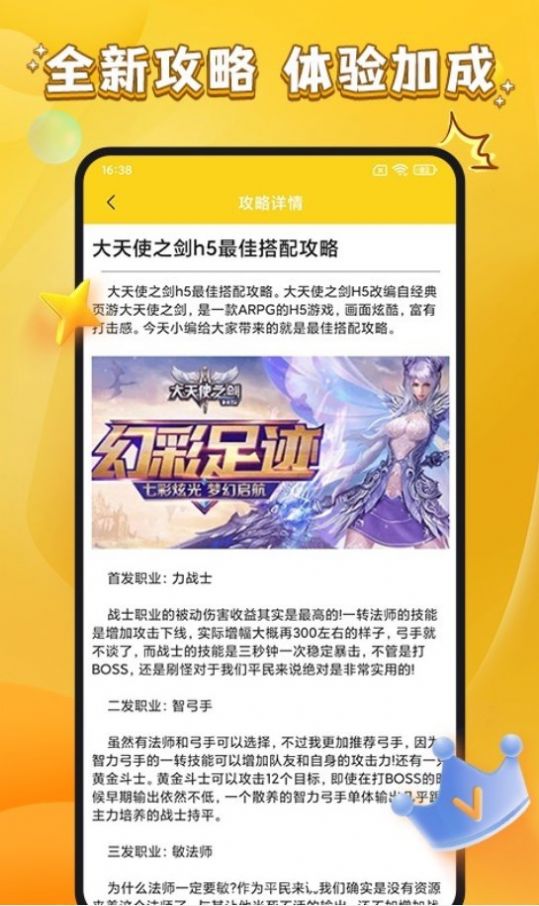 游小福XG器
