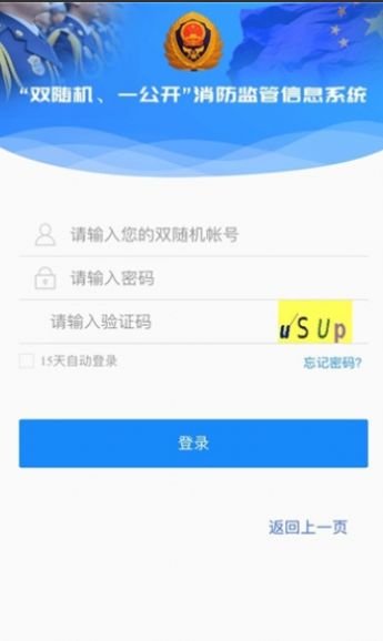 黔小消官方版