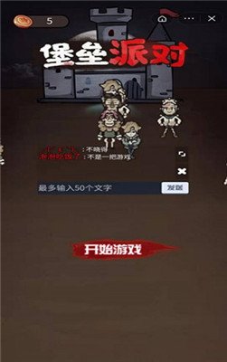 堡壘派對安裝包