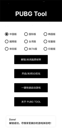 畫質(zhì)助手安卓免費(fèi) 1.5.5