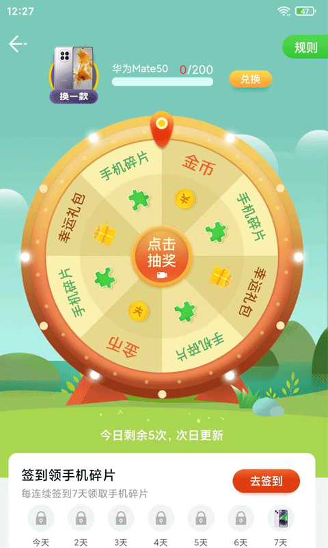 掌上一點(diǎn)通APP手機(jī)版