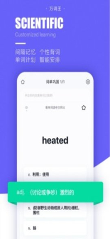 反向詞典APP官方版