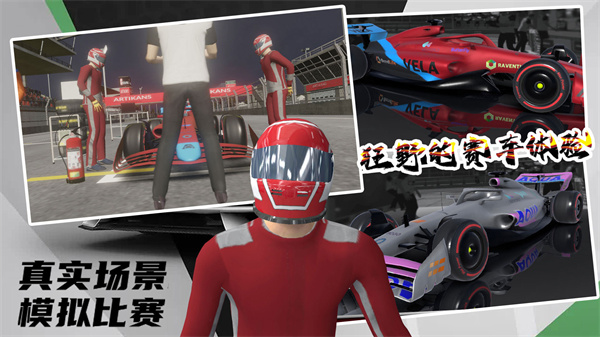 極限越野3D賽車